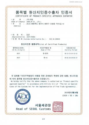Certificate on country of origin-certified exporter by product item